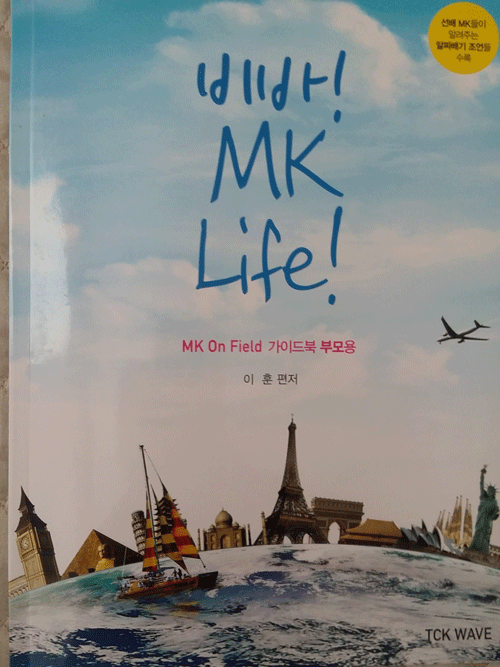 MK_life.png